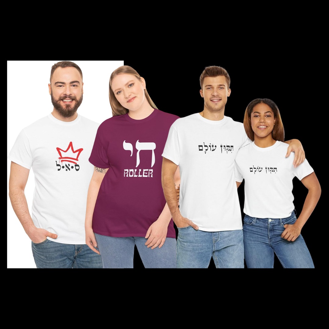 People wearing Jewish shirts